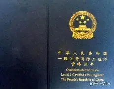 消防工程师证要不要考消防工程师证需要考几门  第1张