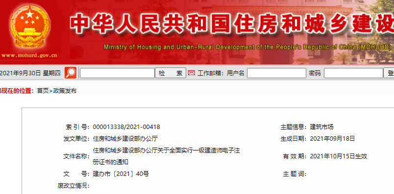 一级建造师证继续教育,一级建造师证继续教育过期了怎么办  第1张