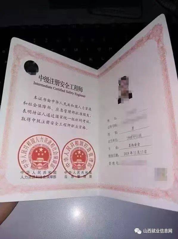 注册安全工程师在哪里可以查询,注册安全工程师注册查询  第2张