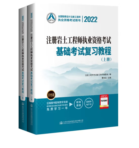 考注册岩土工程师证考注册岩土工程师需要什么条件  第1张