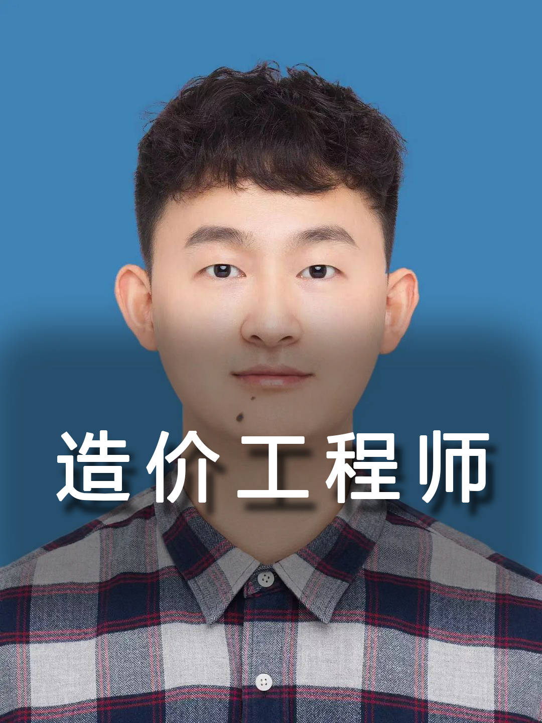 造价工程师工作证明造价工程师工作证明怎么开  第2张