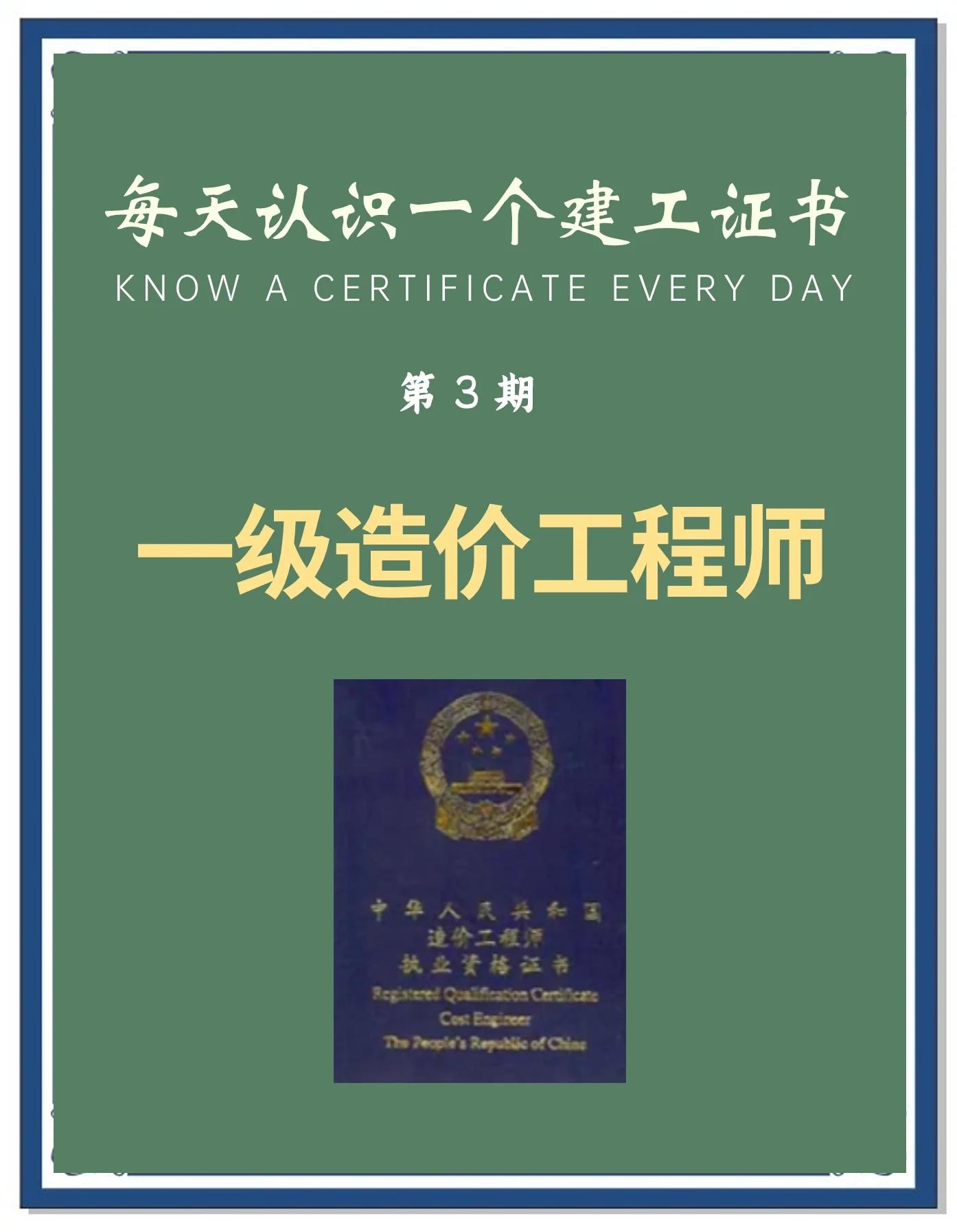 造价工程师工作证明造价工程师工作证明怎么开  第1张