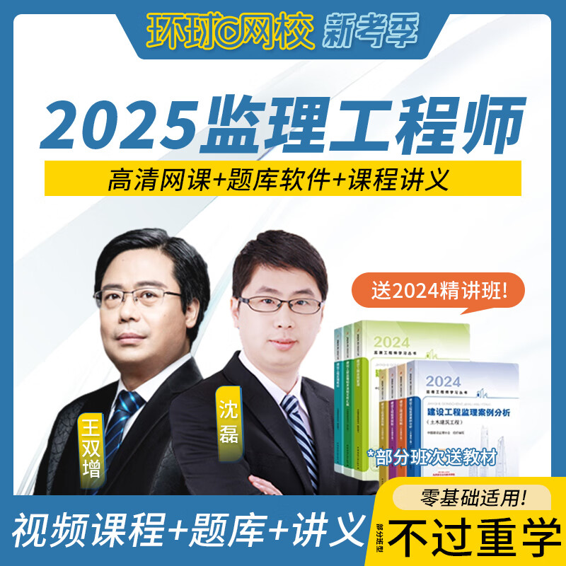 环球网校必威betway官网入口精讲班环球网校必威betway官网入口  第2张