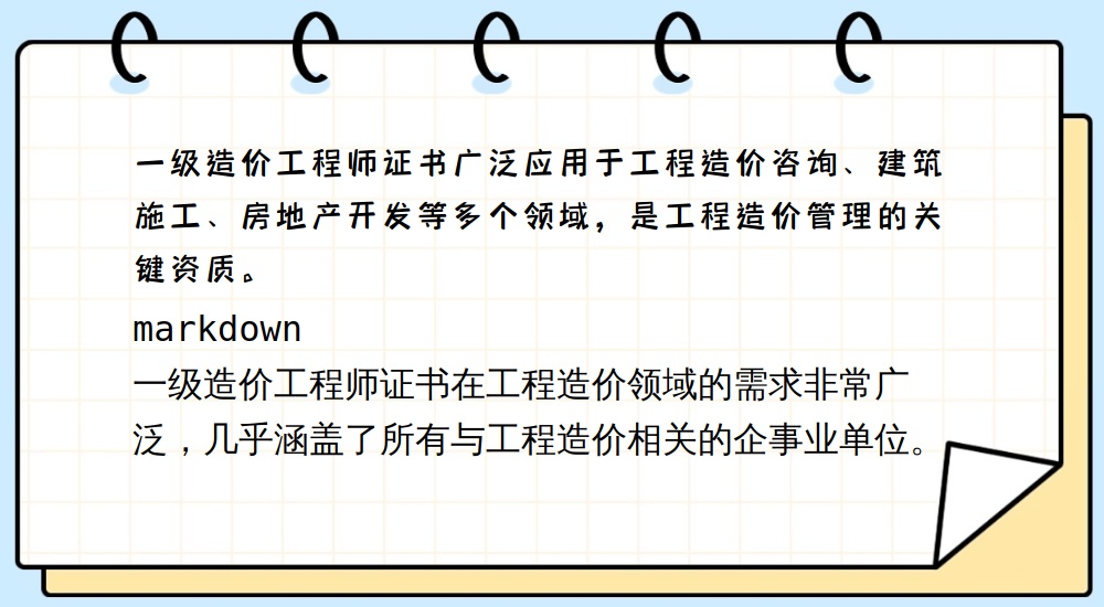 装修造价师报考条件,装饰装修造价工程师  第1张
