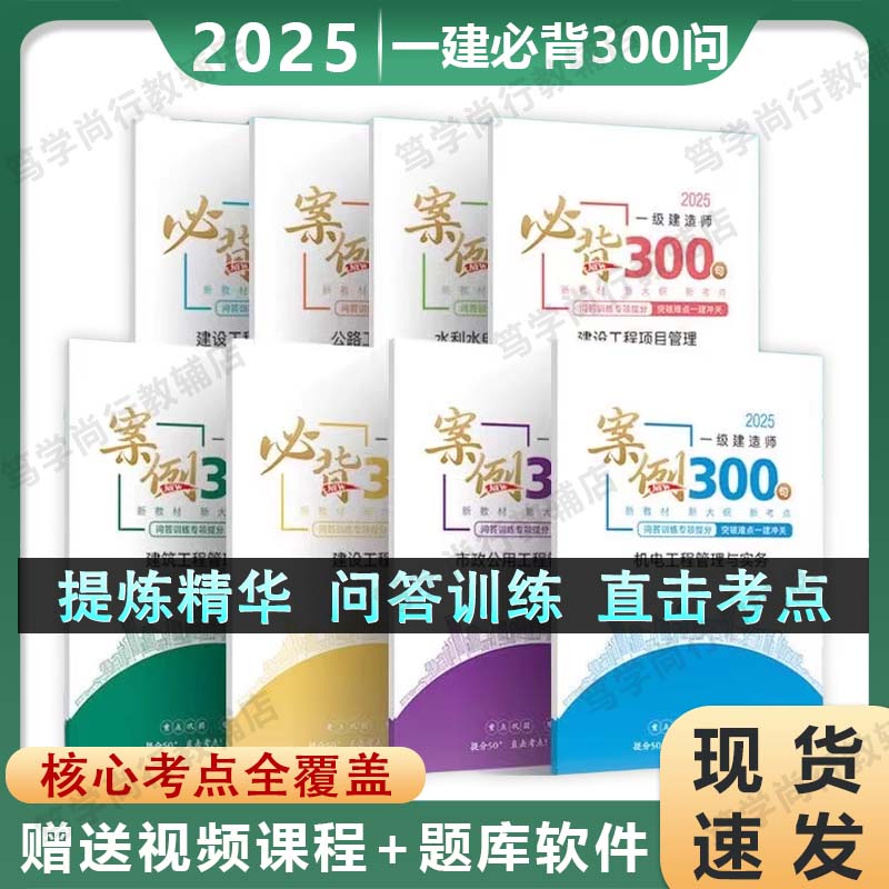 必背一级建造师,一级建造师重点笔记  第1张