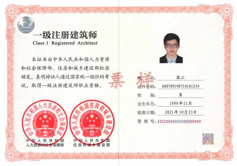 高级安全工程师证书,高级安全工程师证报考条件  第1张