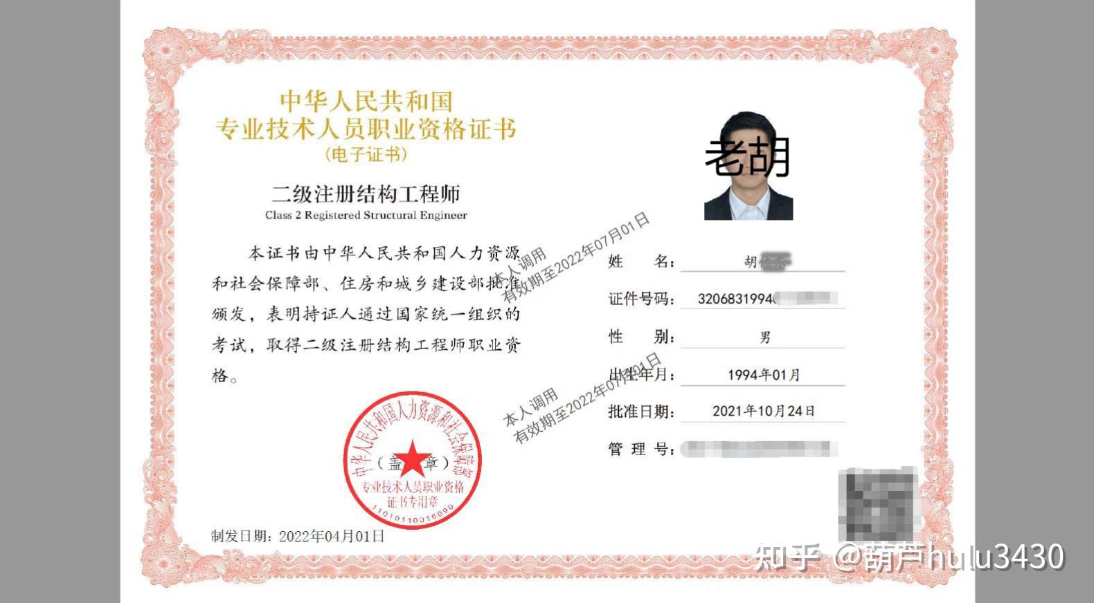 国外注册结构工程师注册结构工程师前景  第1张