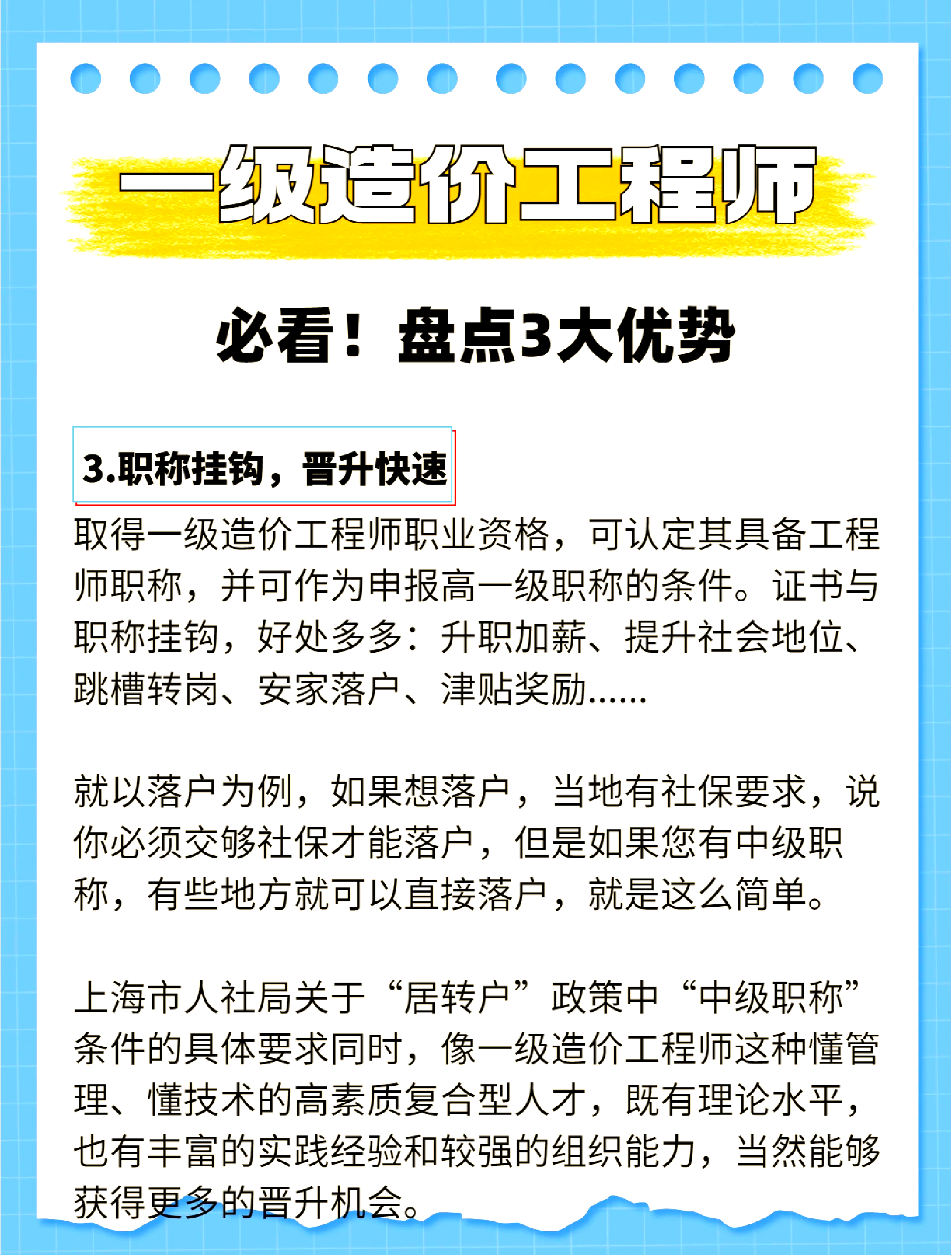 造价工程师市场造价工程师行业  第1张