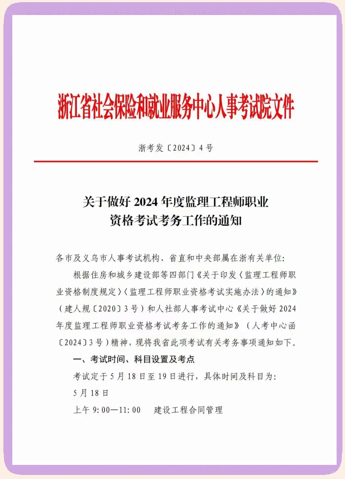 注册必威betway官网入口应聘注册必威betway官网入口应聘怎么谈条件  第1张