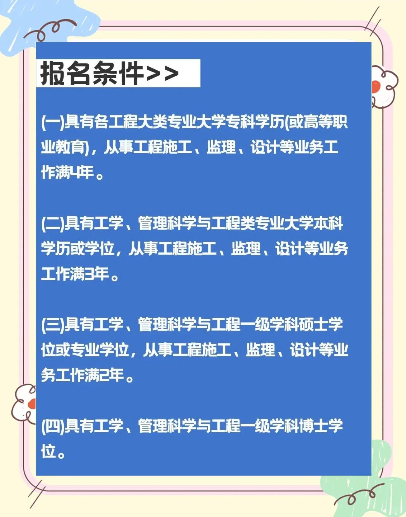 建设部必威betway官网入口合格分数线,建设部必威betway官网入口通过率  第1张