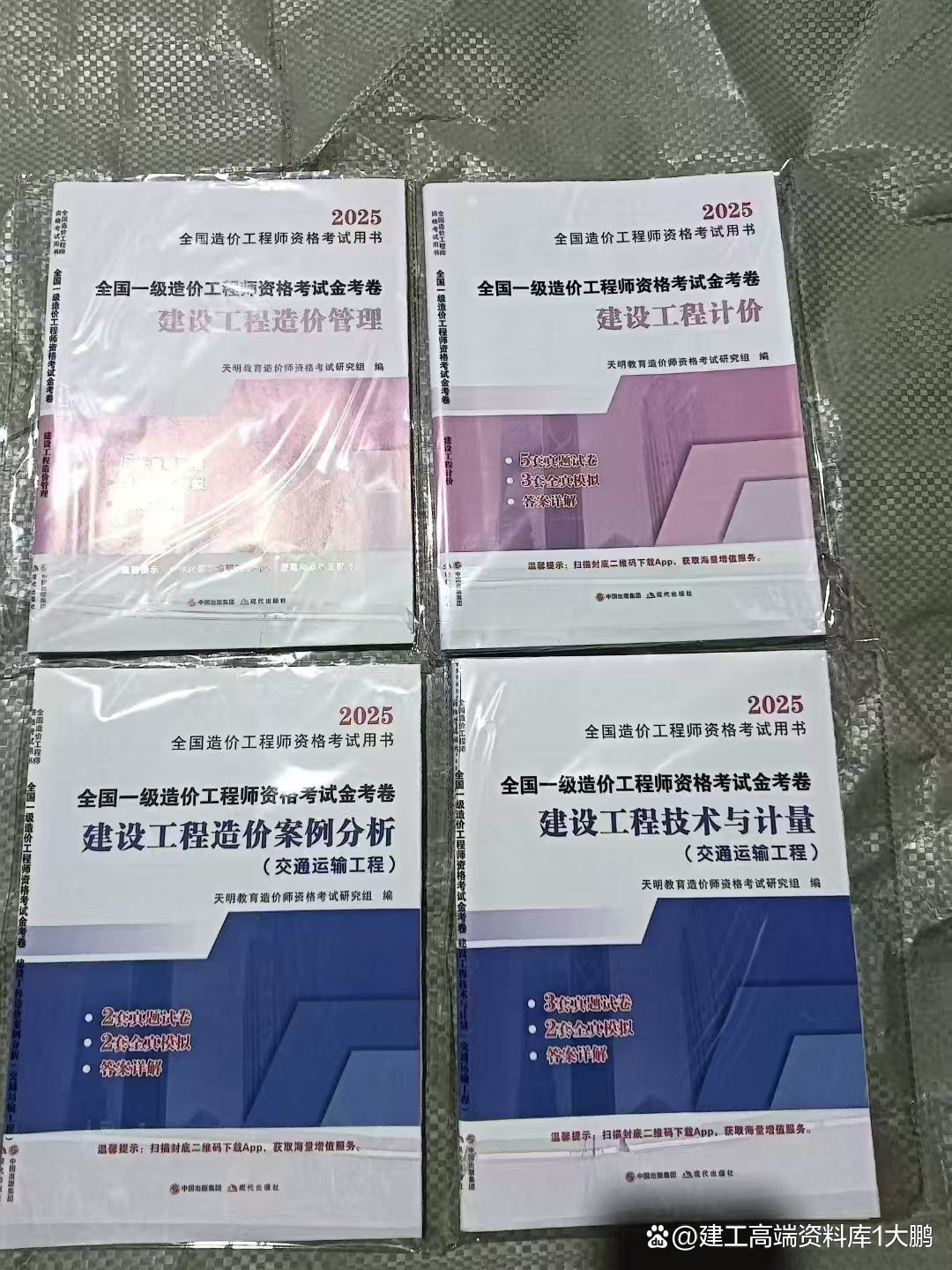一级造价工程师免费网课免费一级造价工程师教材  第1张