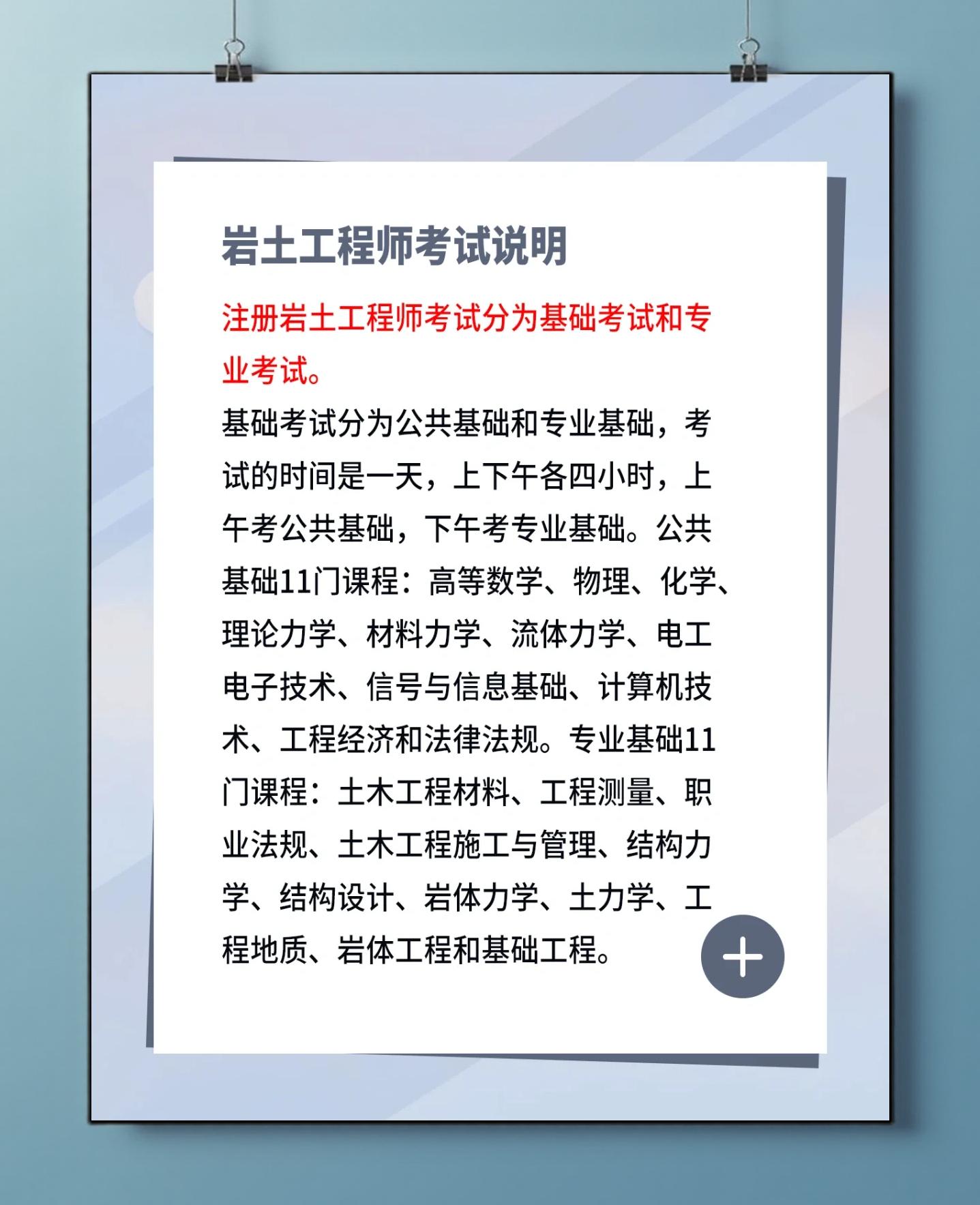 岩土工程师土木案例,岩土工程典型案例述评pdf  第1张