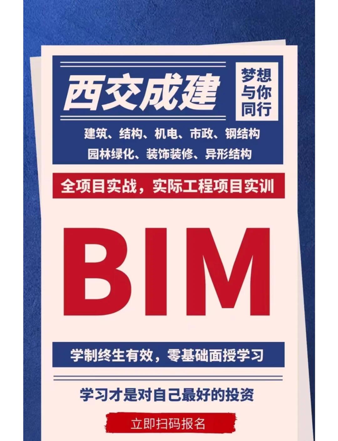 锦州中考报考网站锦州bim工程师培训  第1张