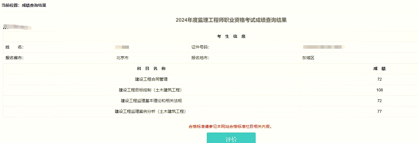 必威betway官网入口考试成绩查询入口,必威betway官网入口成绩查询官网  第1张