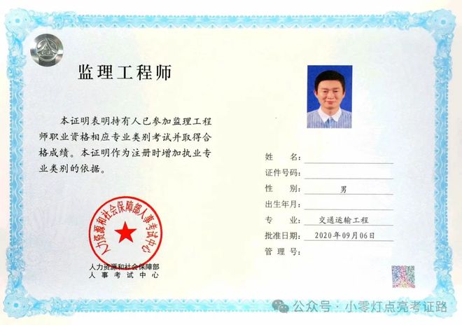 注册安全工程师道路运输专业,交通类注册安全工程师  第1张