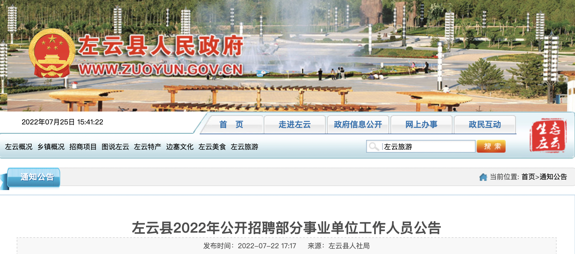 注册安全工程师考试科目大同招聘安全工程师  第1张