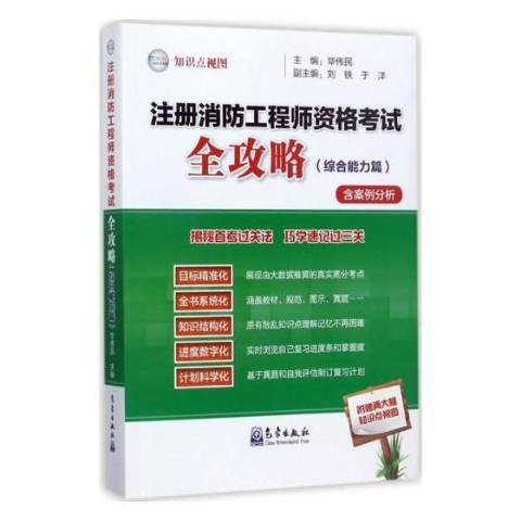 消防工程师证书有用嘛,可以干什么,消防工程师证书有什么作用  第2张