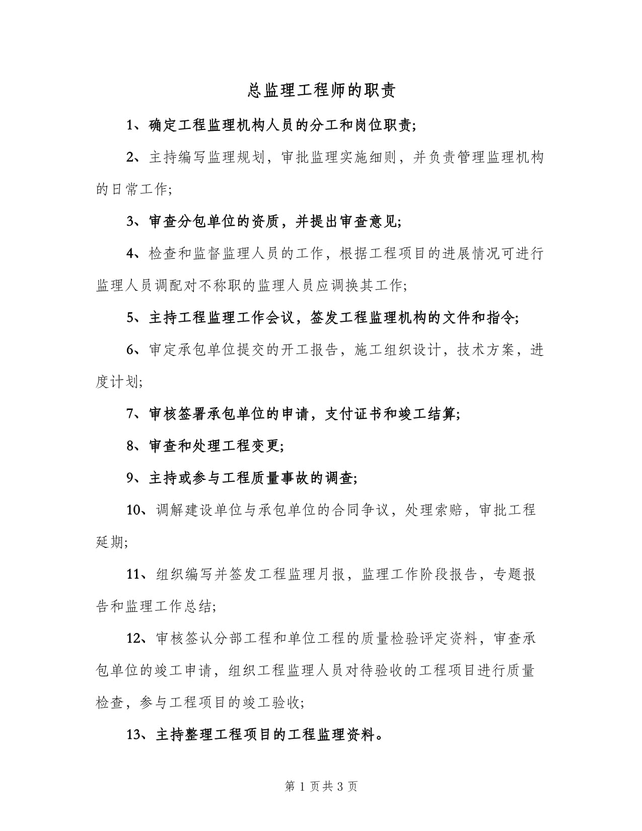 总必威betway官网入口报名条件,总必威betway官网入口报名条件2021  第2张