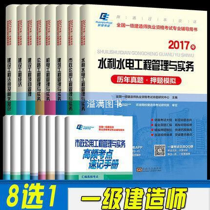 一级建造师历年真题及解析,一级建造师历年真题及解析电子版  第1张