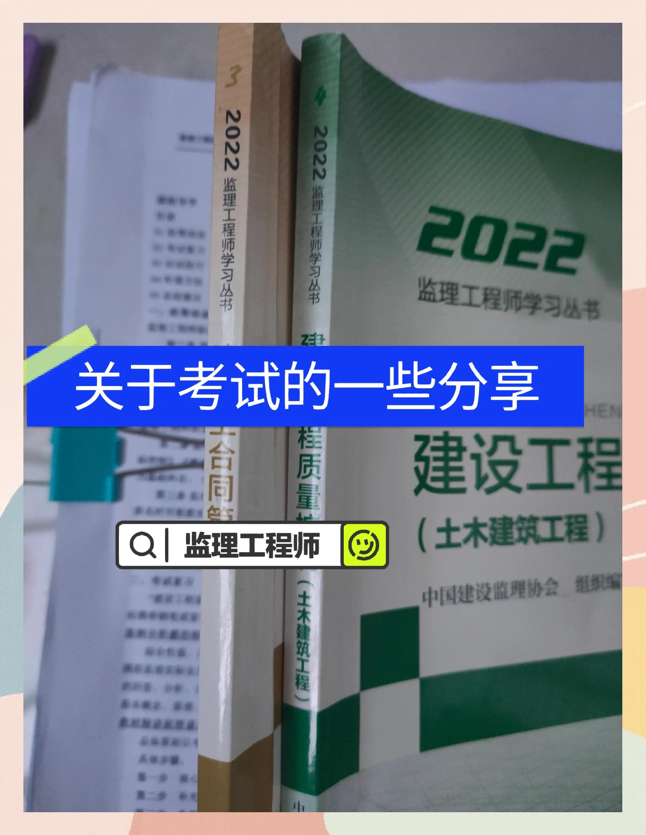 必威betway官网入口备考经验分享必威betway官网入口备考经验  第2张