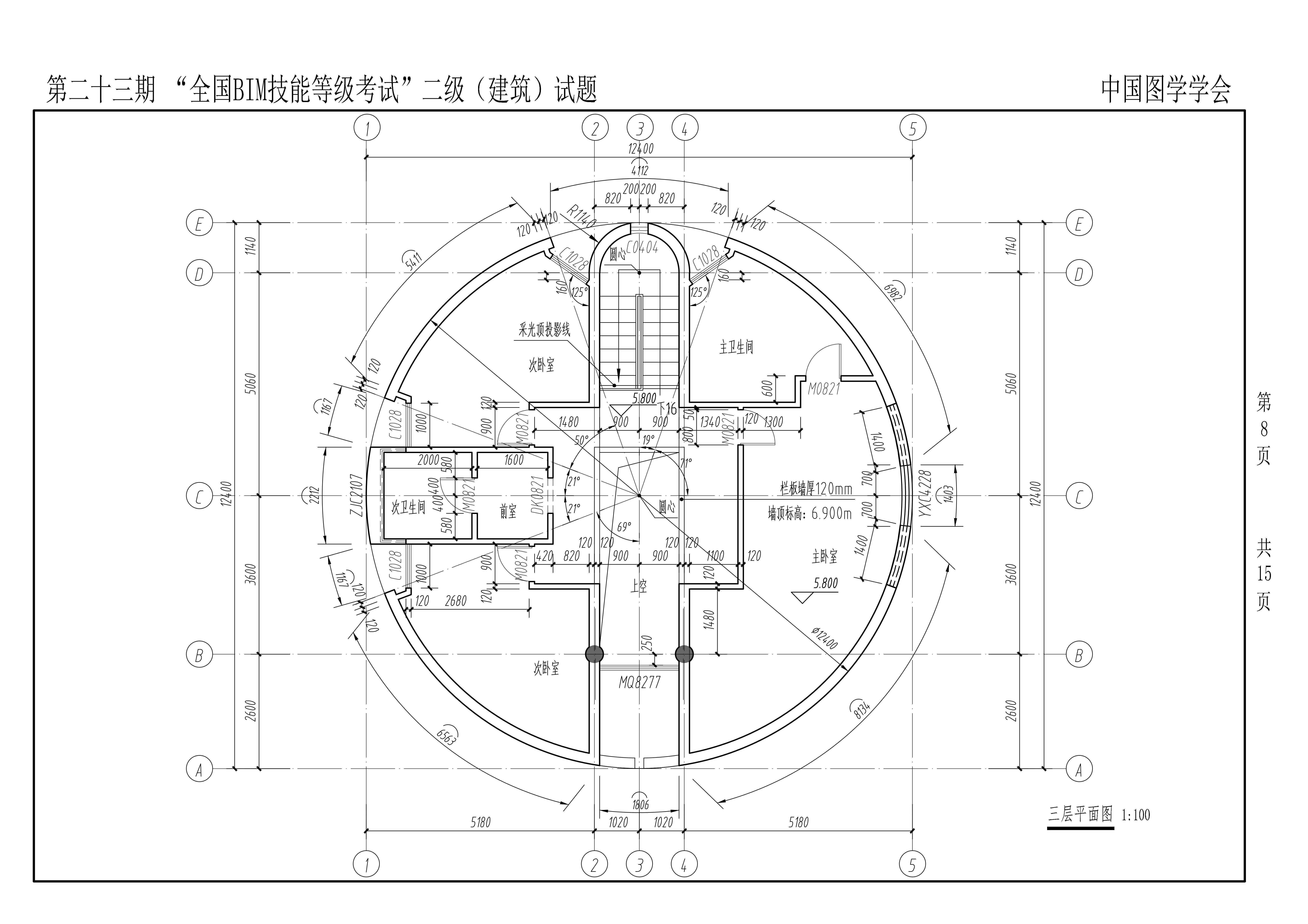 bim工程师二级考试bim二级证书考试时间  第1张