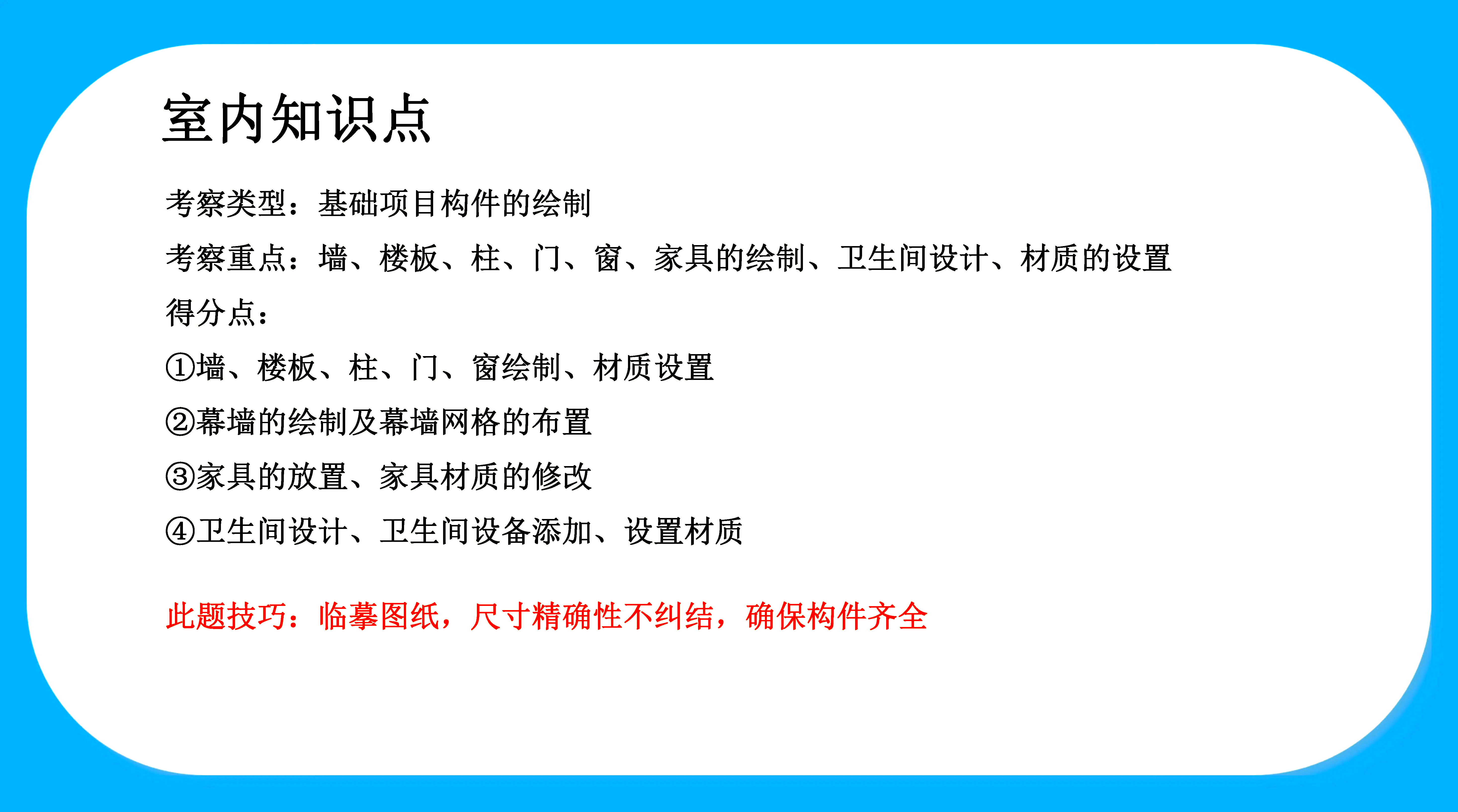 bim工程师二级考试bim二级证书考试时间  第2张