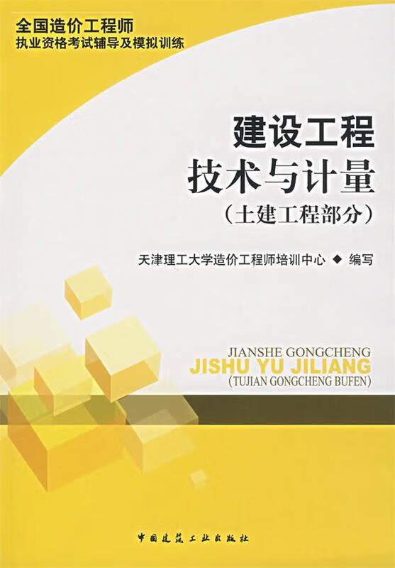 天津造价工程师考试申请复核电话天津造价工程师  第2张