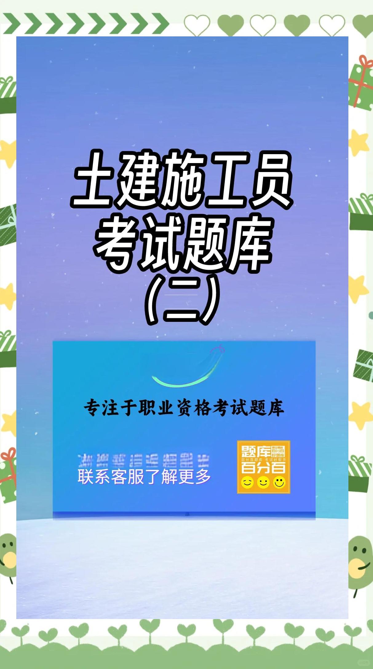 岩土工程师考试题型岩土工程师等级考试题  第1张