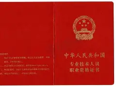 一级消防工程师是什么意思什么是一级消防工程师证  第2张