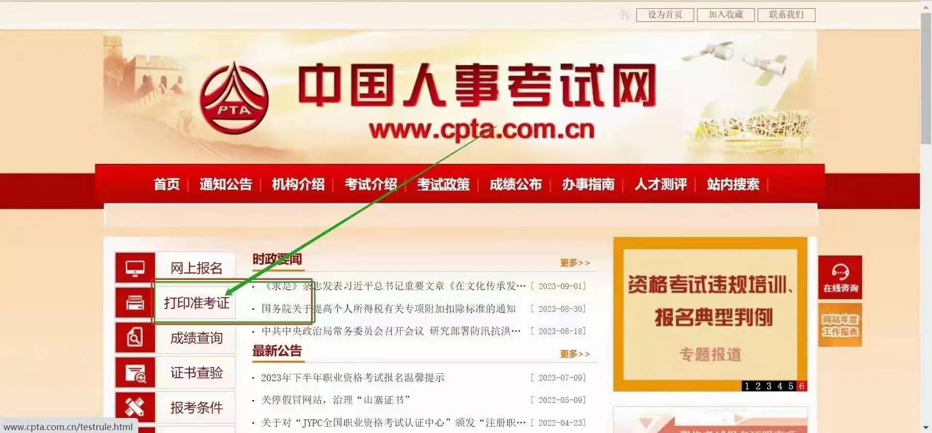 重庆市2021年一级建造师报名资格,重庆一级建造师报名入口  第2张