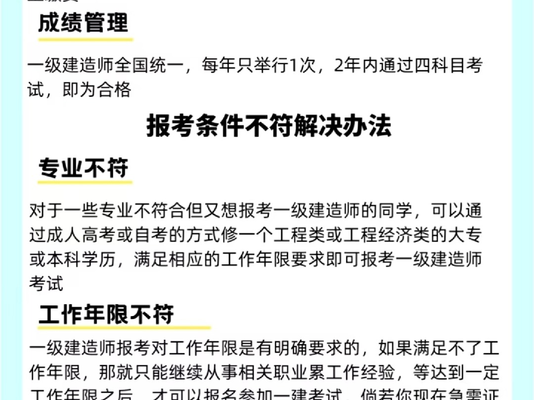 一级建造师报考需要什么资料一级建造师考试报名需要什么资料  第2张