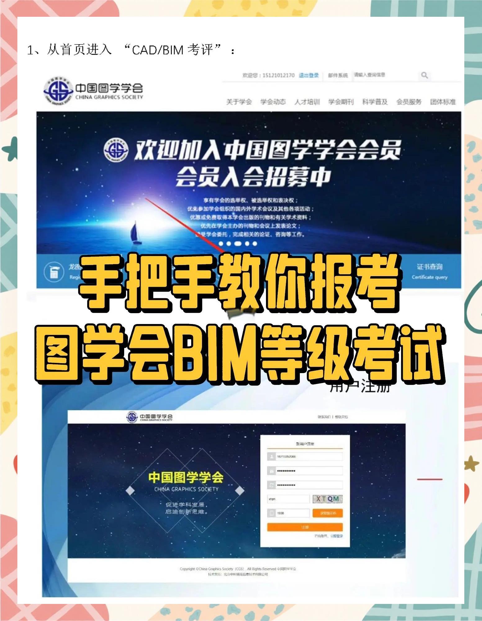 bim建筑应用工程师中级中级bim应用工程师哪个靠谱  第1张