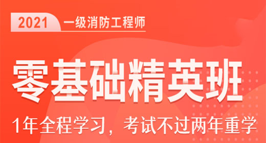 怎样报考消防工程师证书怎样报考消防工程师证  第1张