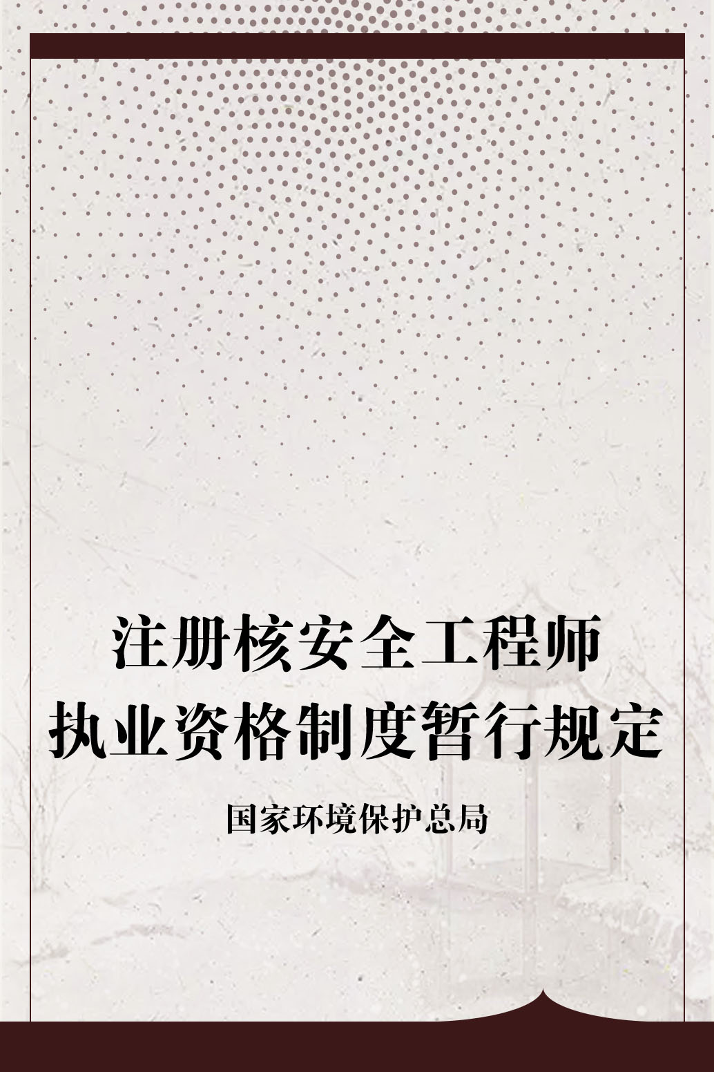 必威betway官网入口和注册安全工程师监理和注册安全工程师  第1张