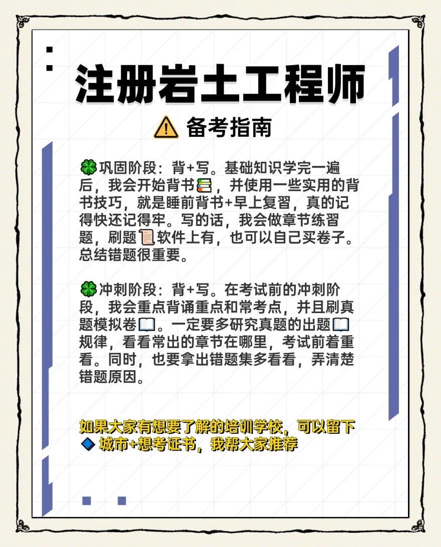 开放教育学历可以考岩土工程师吗知乎开放教育学历可以考岩土工程师吗  第2张