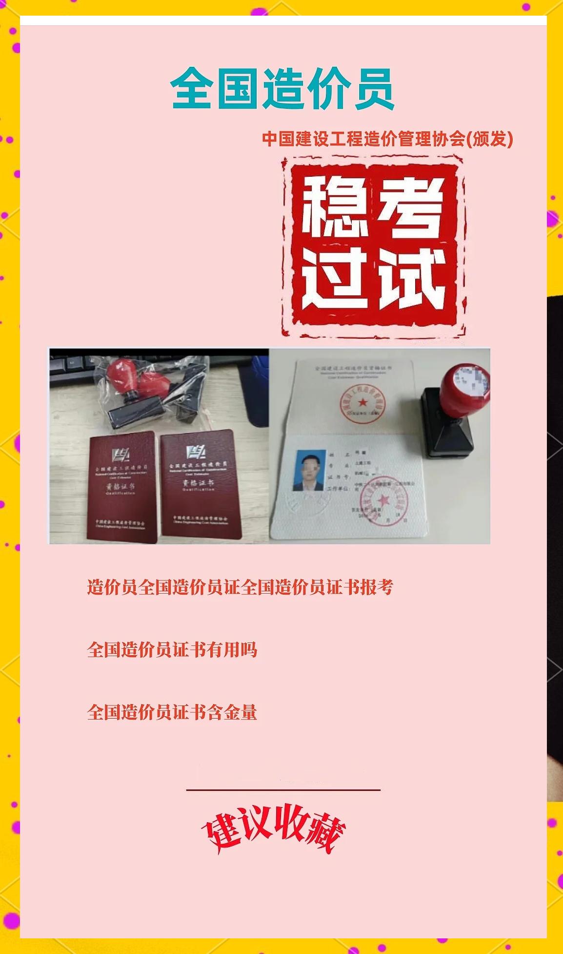 一级造价工程师个人报名,2021年一级造价工程师报名入口  第1张