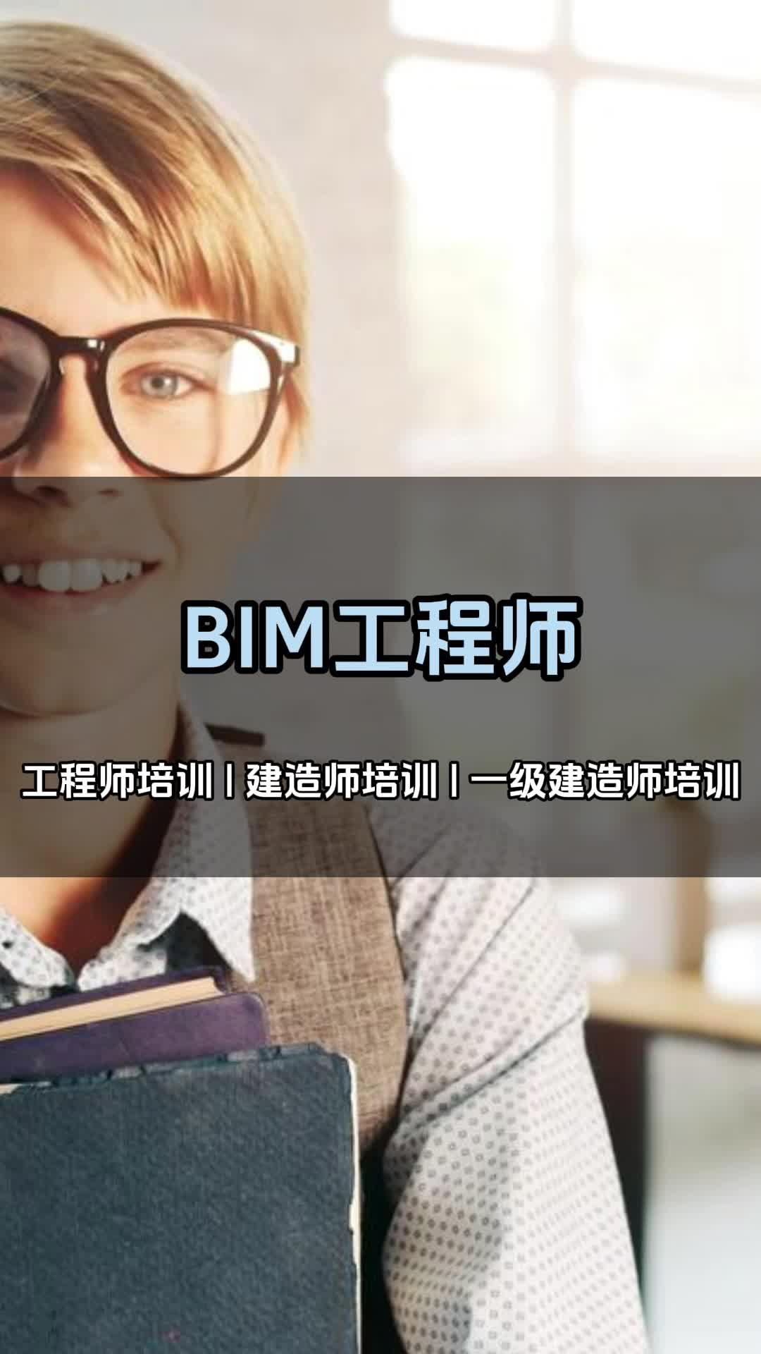 bim机电工程师教学bim机电工程师工作内容  第1张