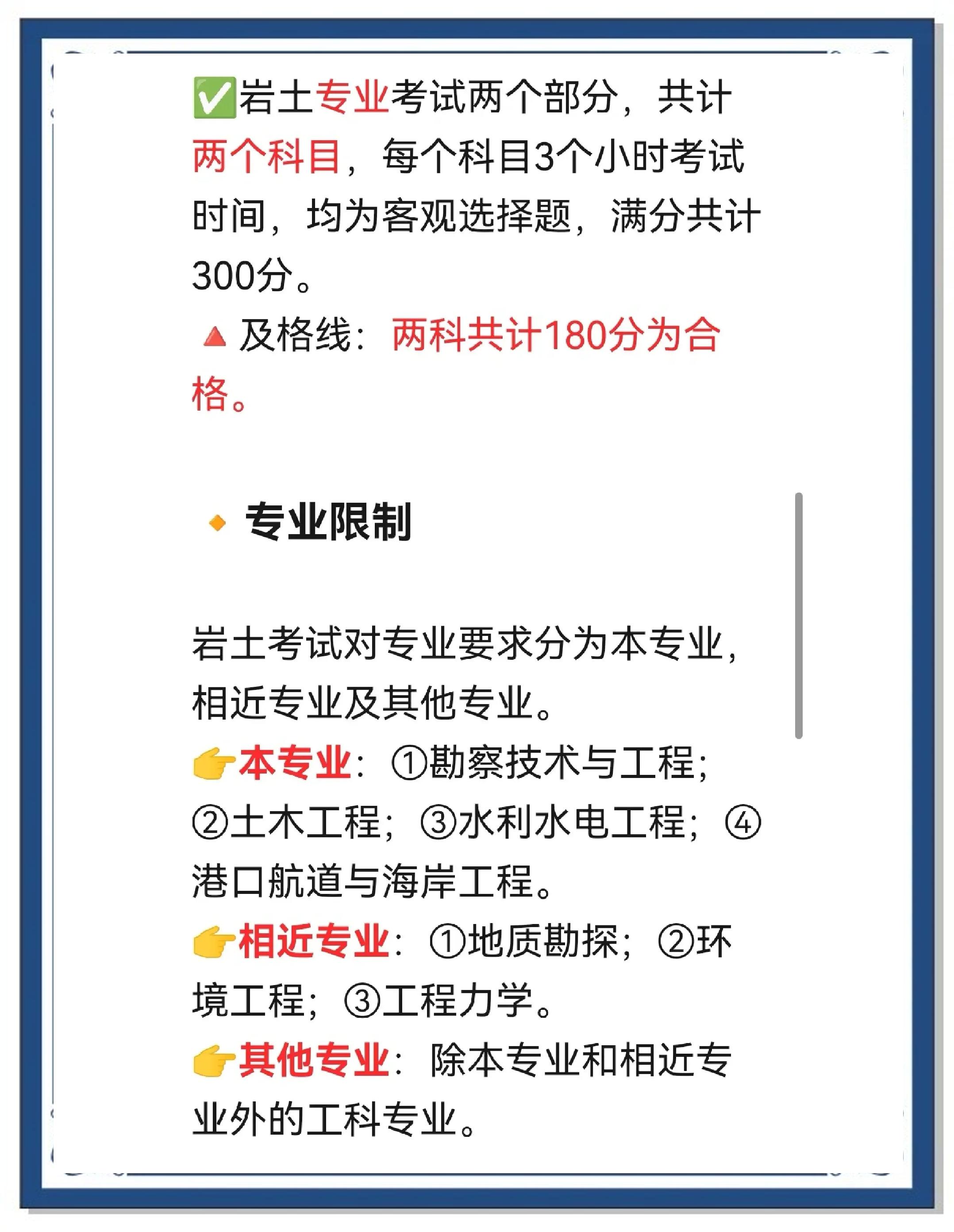 岩土工程师和结构工程师用途岩土工程师,结构工程师  第1张