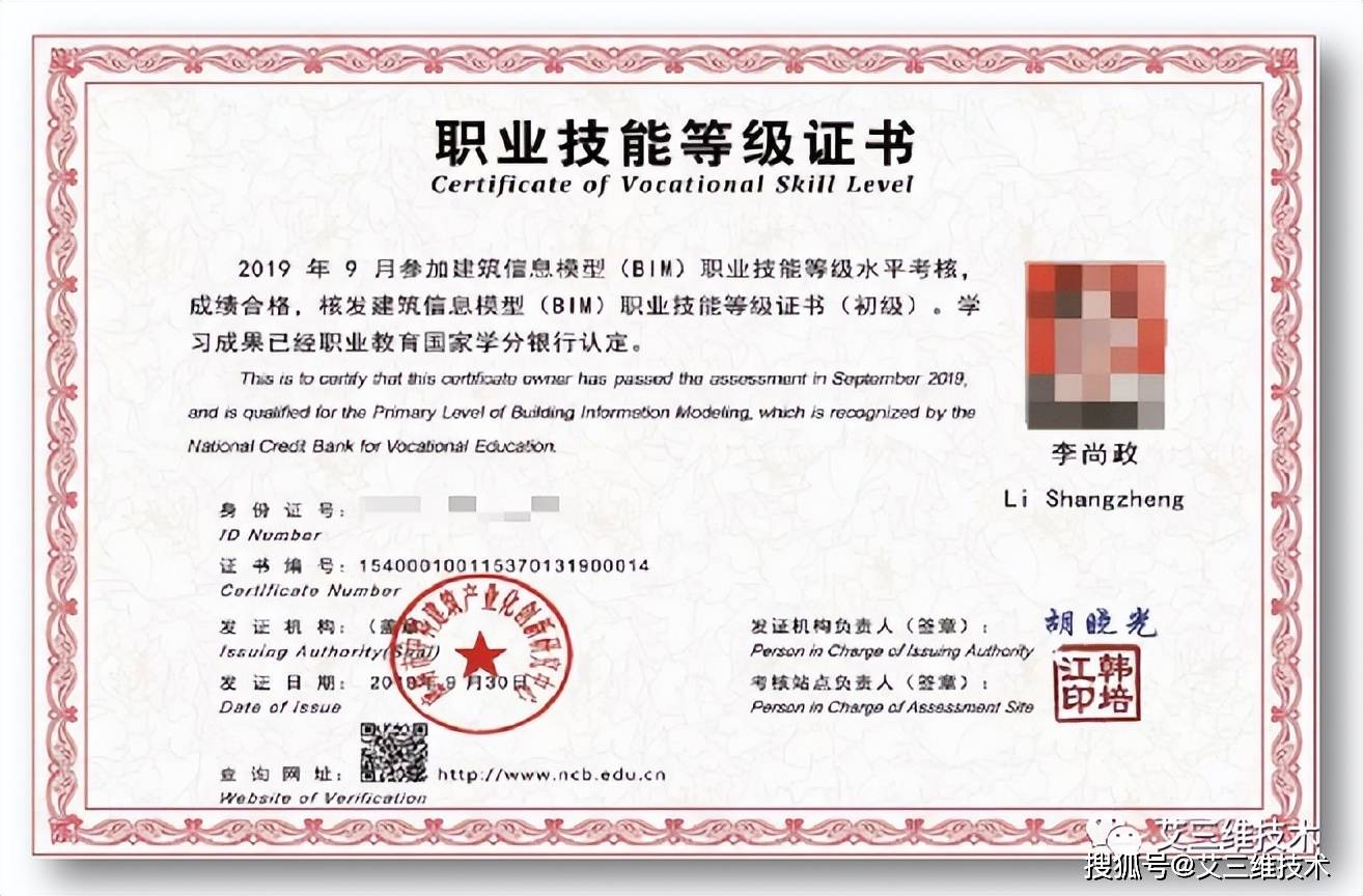 bim工程师应该具备哪些能力bim作为工程师  第1张