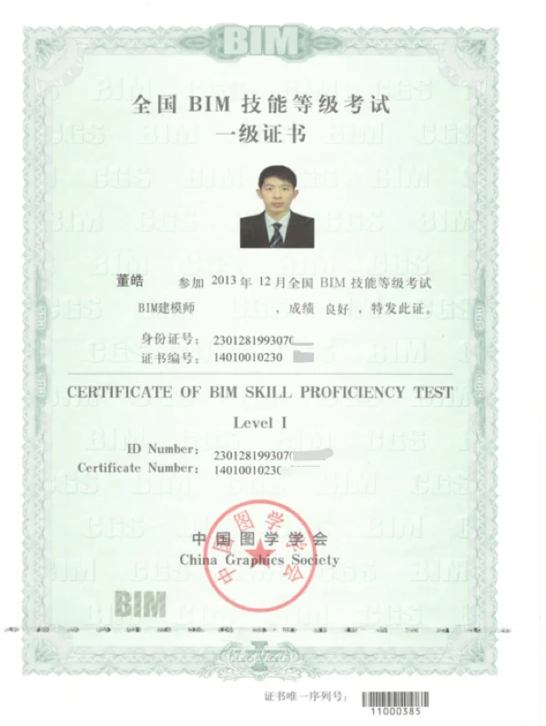 衡阳建筑bim工程师衡阳市建设人力资源网官网  第1张