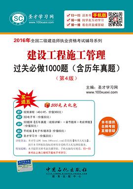 betway西汉姆app下载施工管理哪位老师讲得好betway西汉姆app下载施工管理教学视频  第2张