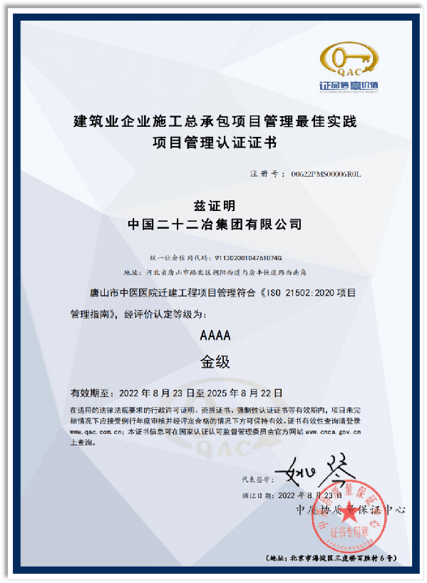 bim工程师一级证书,bim一级证书含金量  第1张