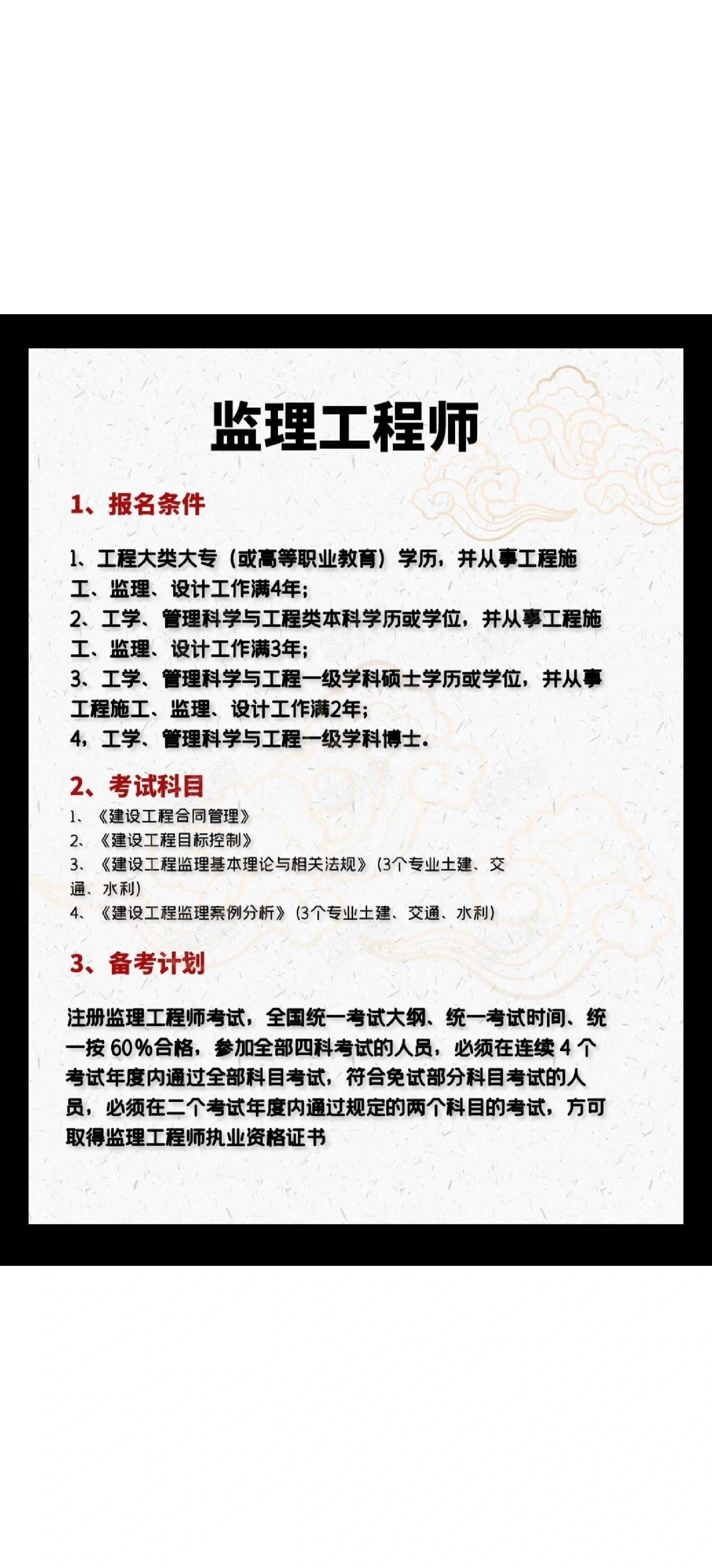 全国必威betway官网入口考试报考条件,全国必威betway官网入口考试报考条件级别  第1张