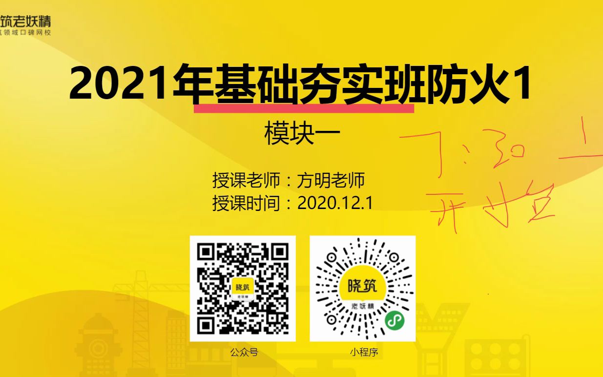 消防工程师真实情况消防工程师老妖精  第1张