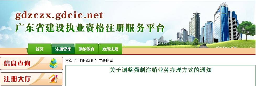 一级建造师强制注销的影响一级建造师强制注销  第1张