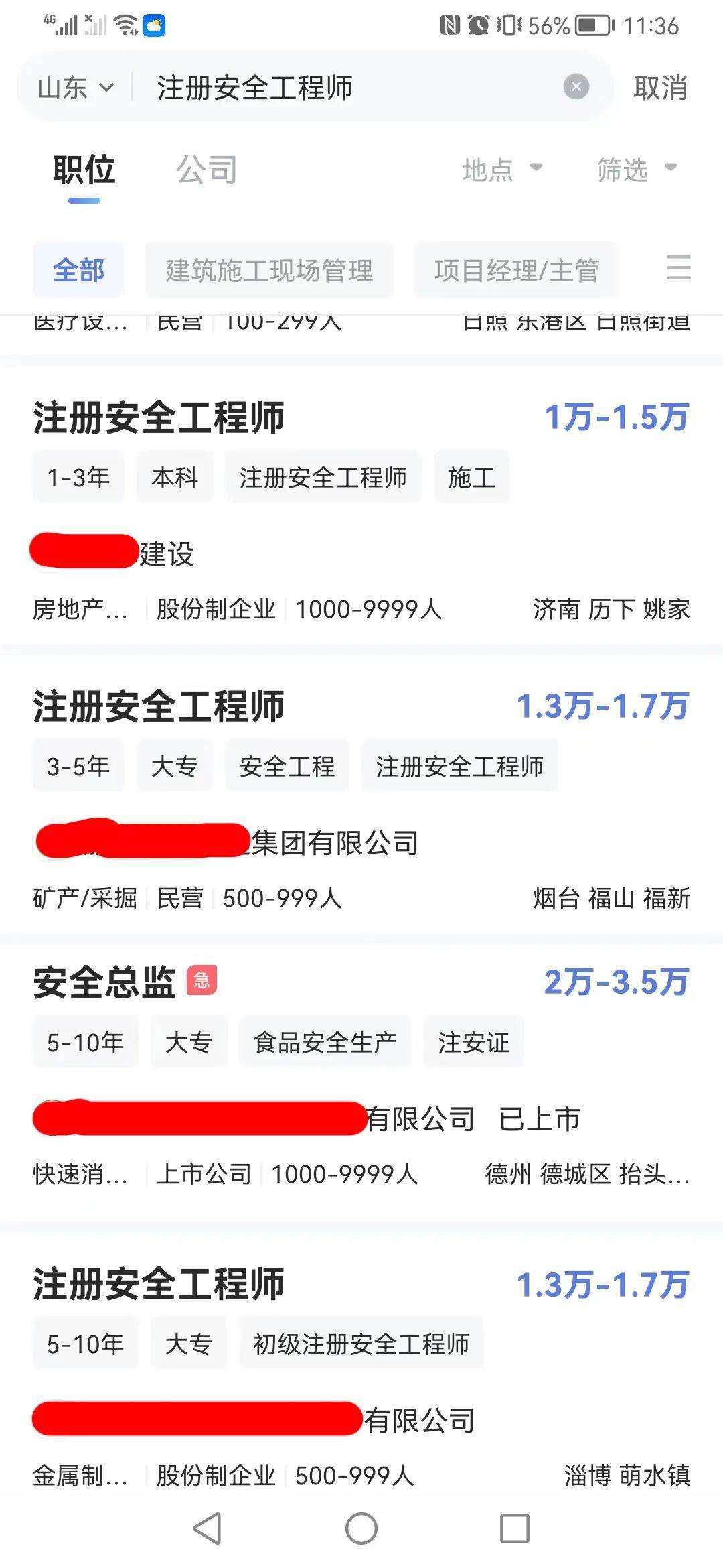甘肃注册安全工程师证书领取,甘肃省2021年注册安全工程师报名  第2张