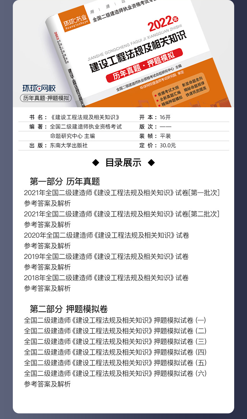 betway西汉姆app下载市政工程一年多少钱,市政betway西汉姆app下载报名费  第2张