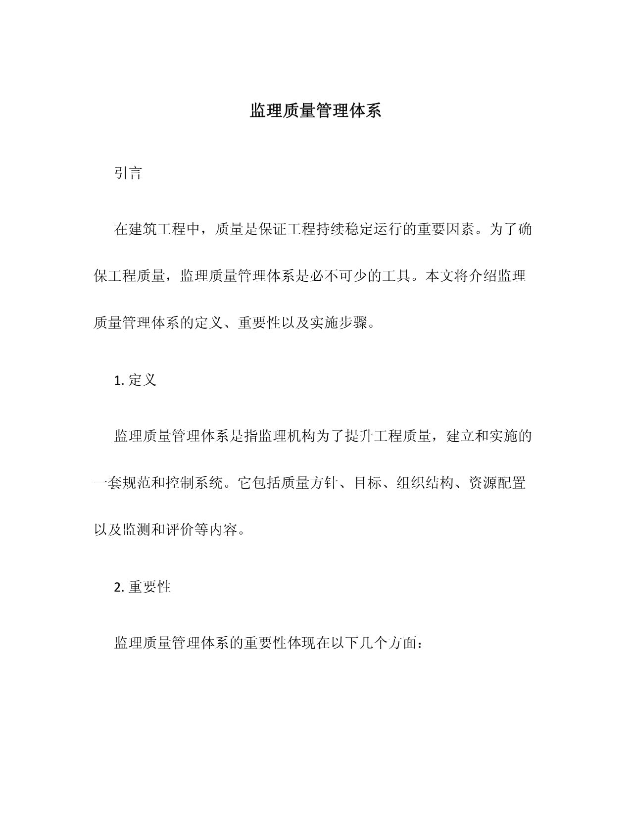 必威betway官网入口质量控制讲解视频,必威betway官网入口质量控制  第1张