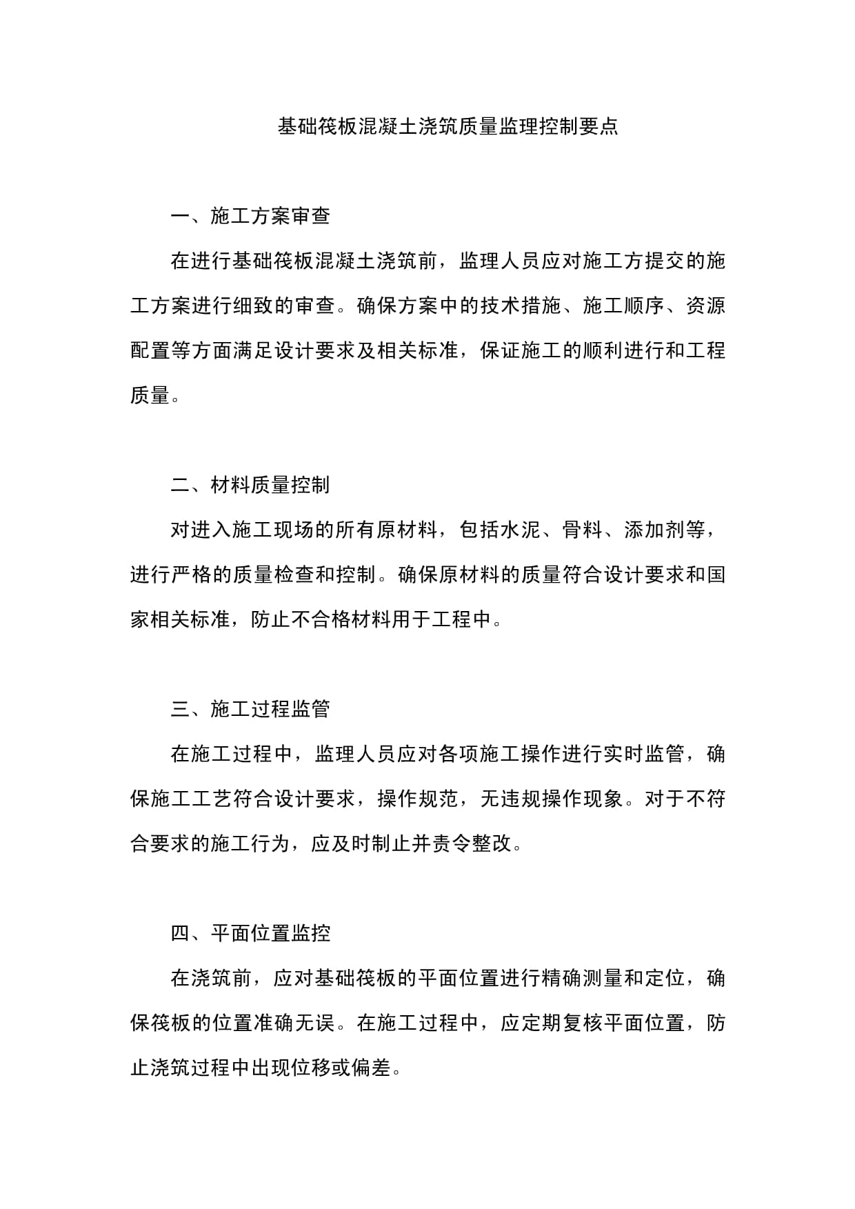 必威betway官网入口质量控制讲解视频,必威betway官网入口质量控制  第2张