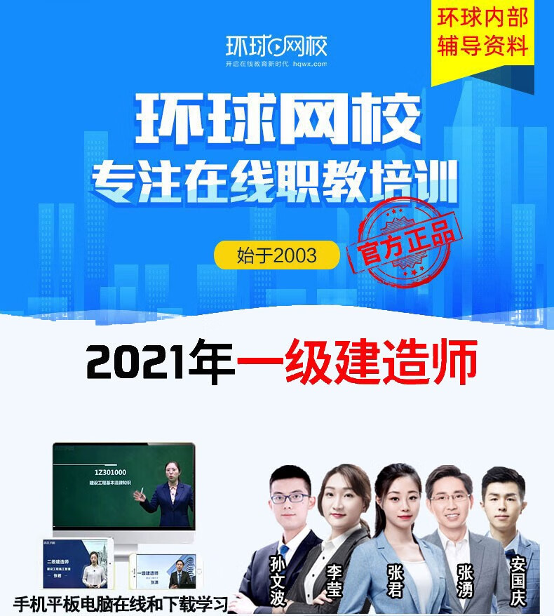 一级建造师市政实务视频教程全集免费,市政一级建造师讲课视频  第1张